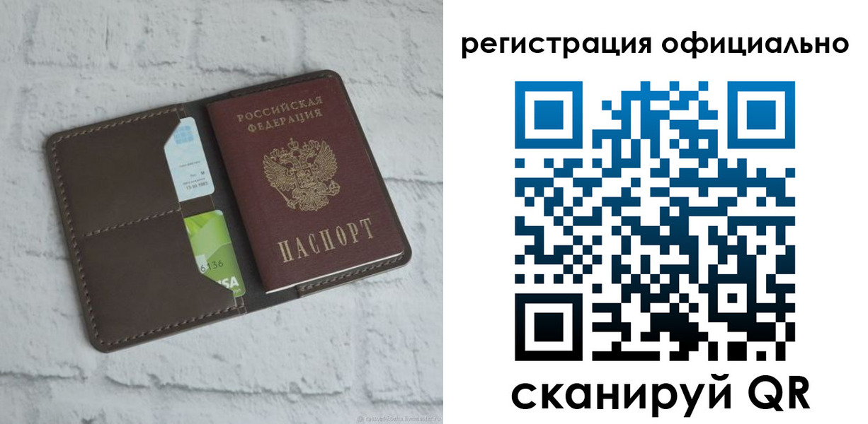 временная регистрация для школы в Сясьстрое