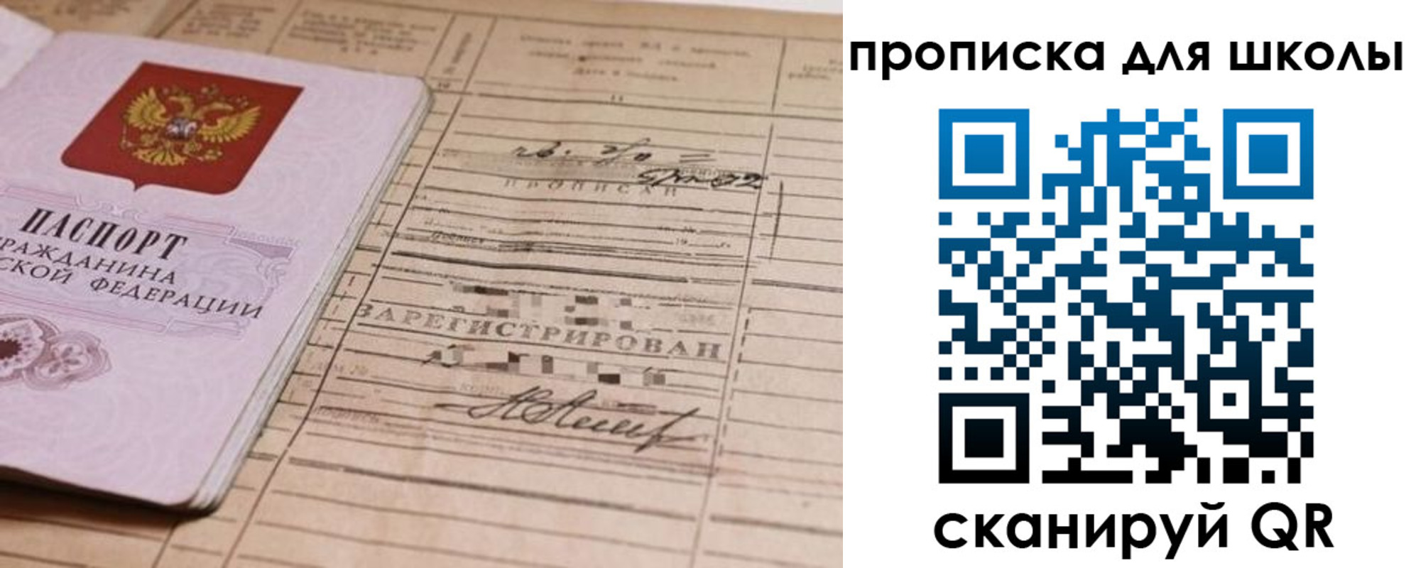 прописка поиск в Сясьстрое