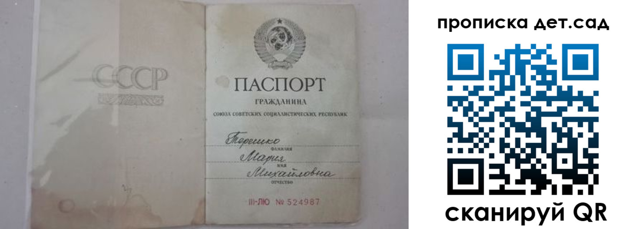 прописка иностранных граждан в Сясьстрое