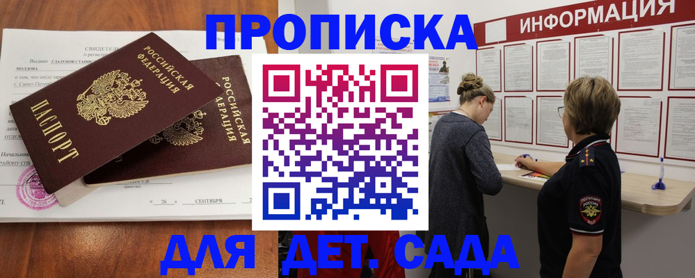 прописка регистрация в Сясьстрое