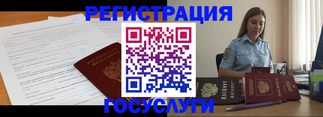 временная регистрация гарантия в Сясьстрое